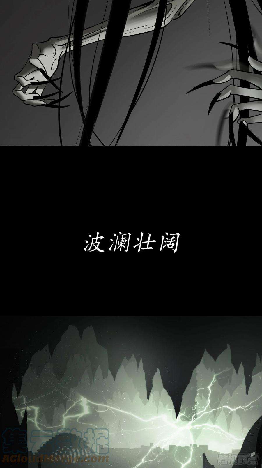 绝境生还全集解说漫画,预告话 7图