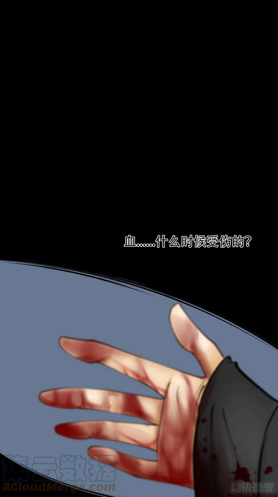 绝境生还小说漫画,第一话 22图