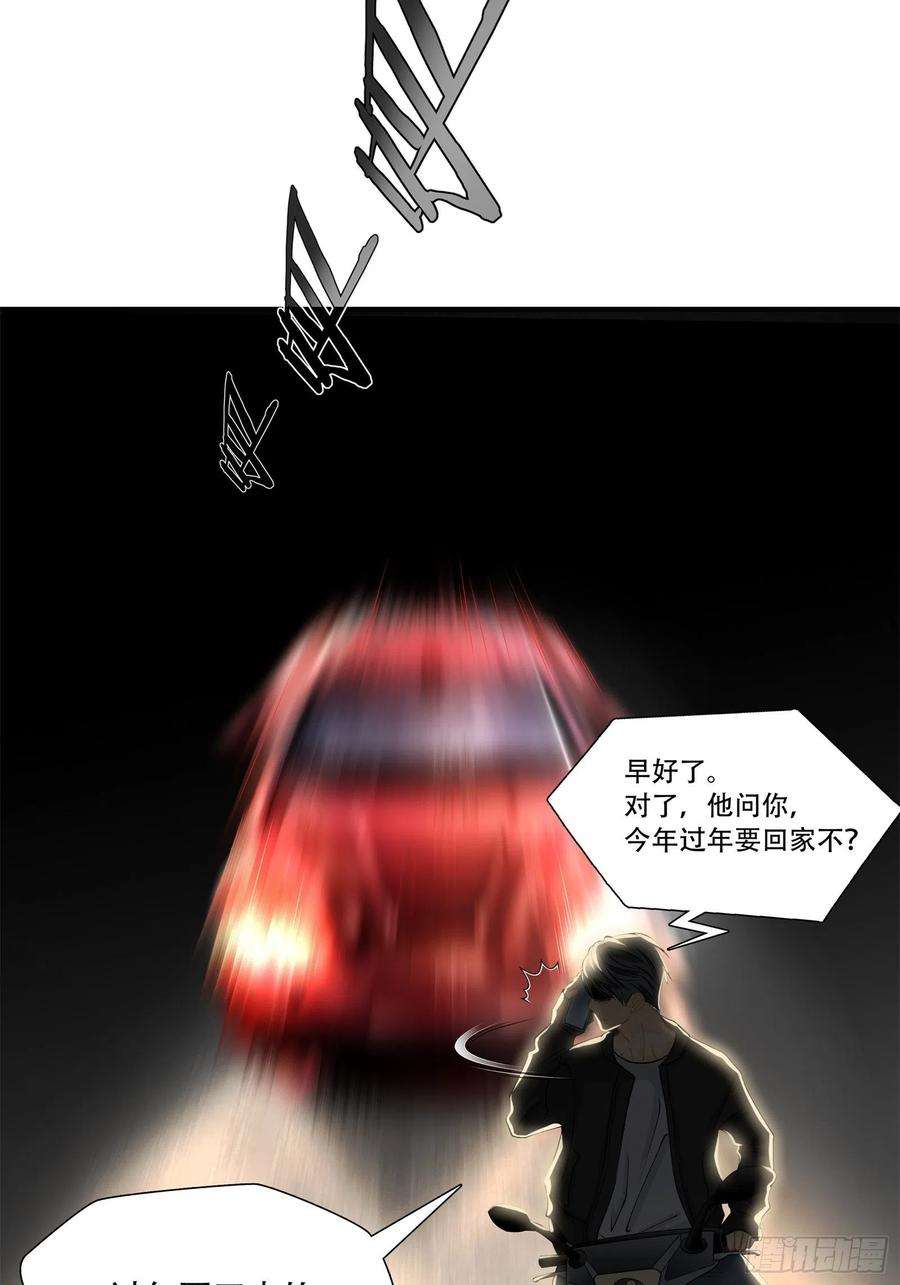 绝境生还小说漫画,第一话 8图