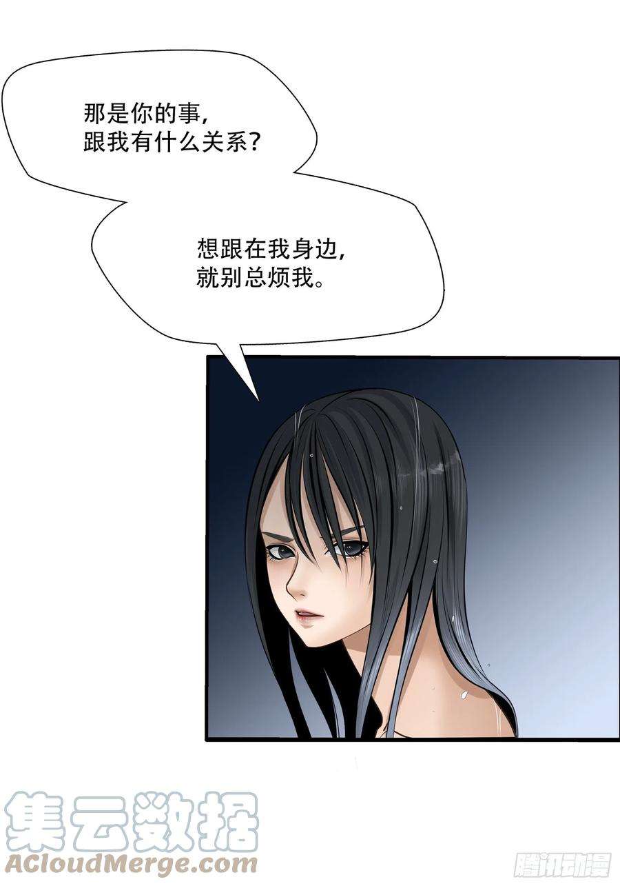 绝境生还小说漫画,第二话 22图