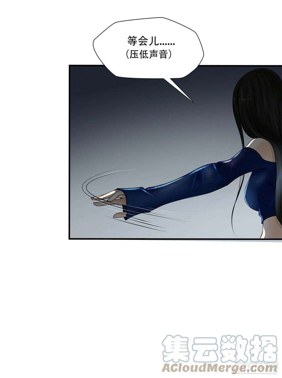 绝境生还小说漫画,第二话 25图