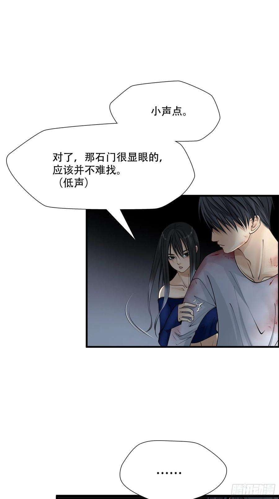 绝境生还小说漫画,第二话 32图