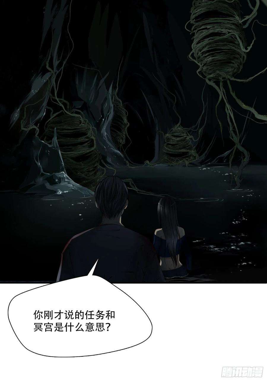 绝境生还小说漫画,第二话 27图