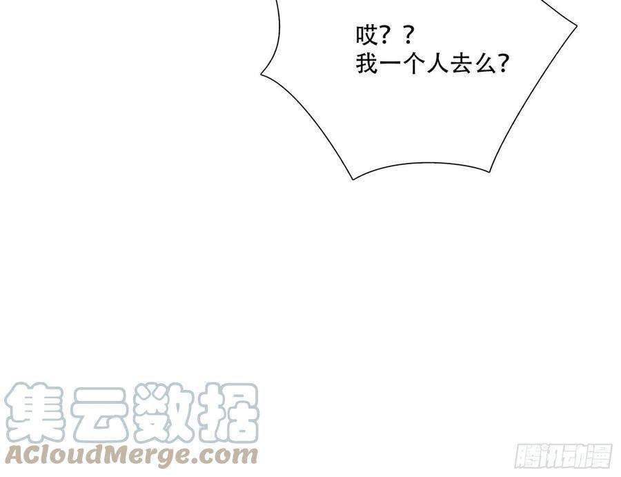 绝境生还小说漫画,第二话 31图