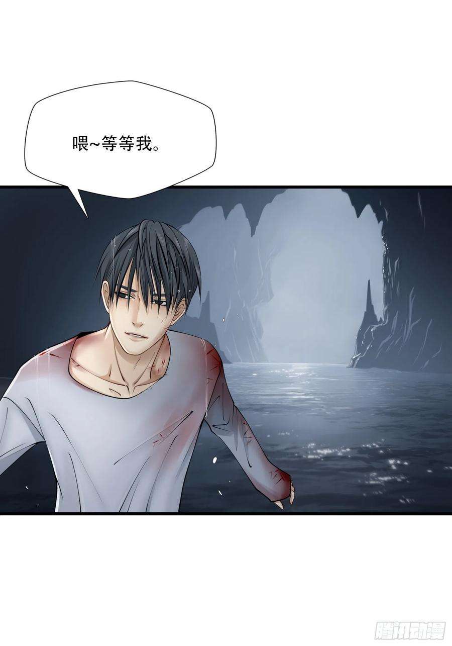 绝境生还小说漫画,第二话 18图