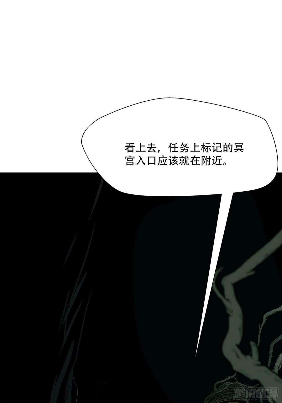 绝境生还小说漫画,第二话 26图