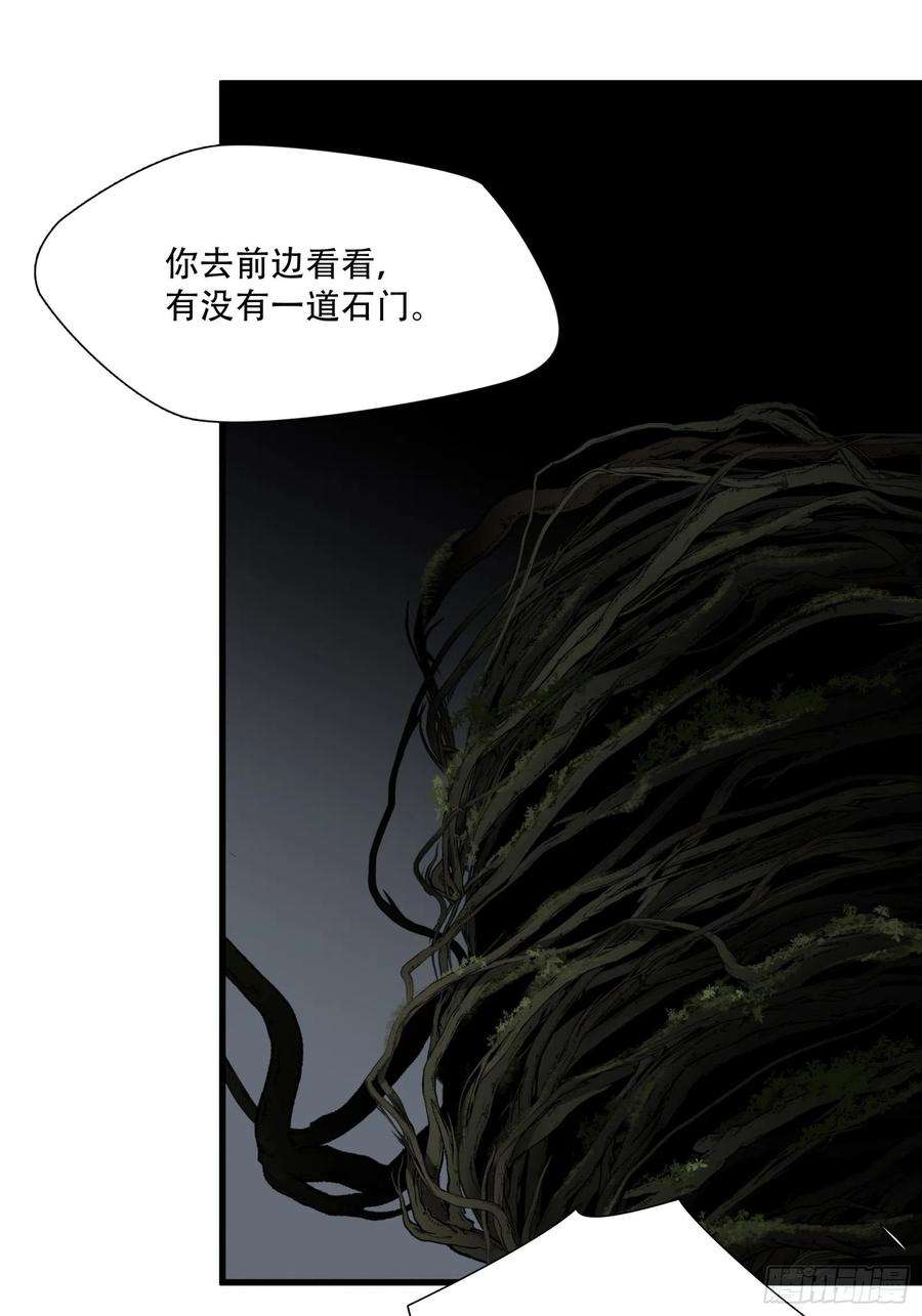 绝境生还小说漫画,第二话 30图