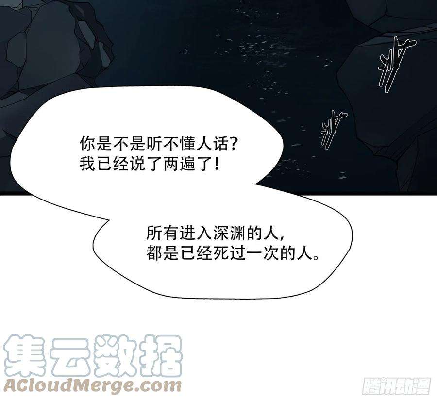 绝境生还小说漫画,第二话 7图