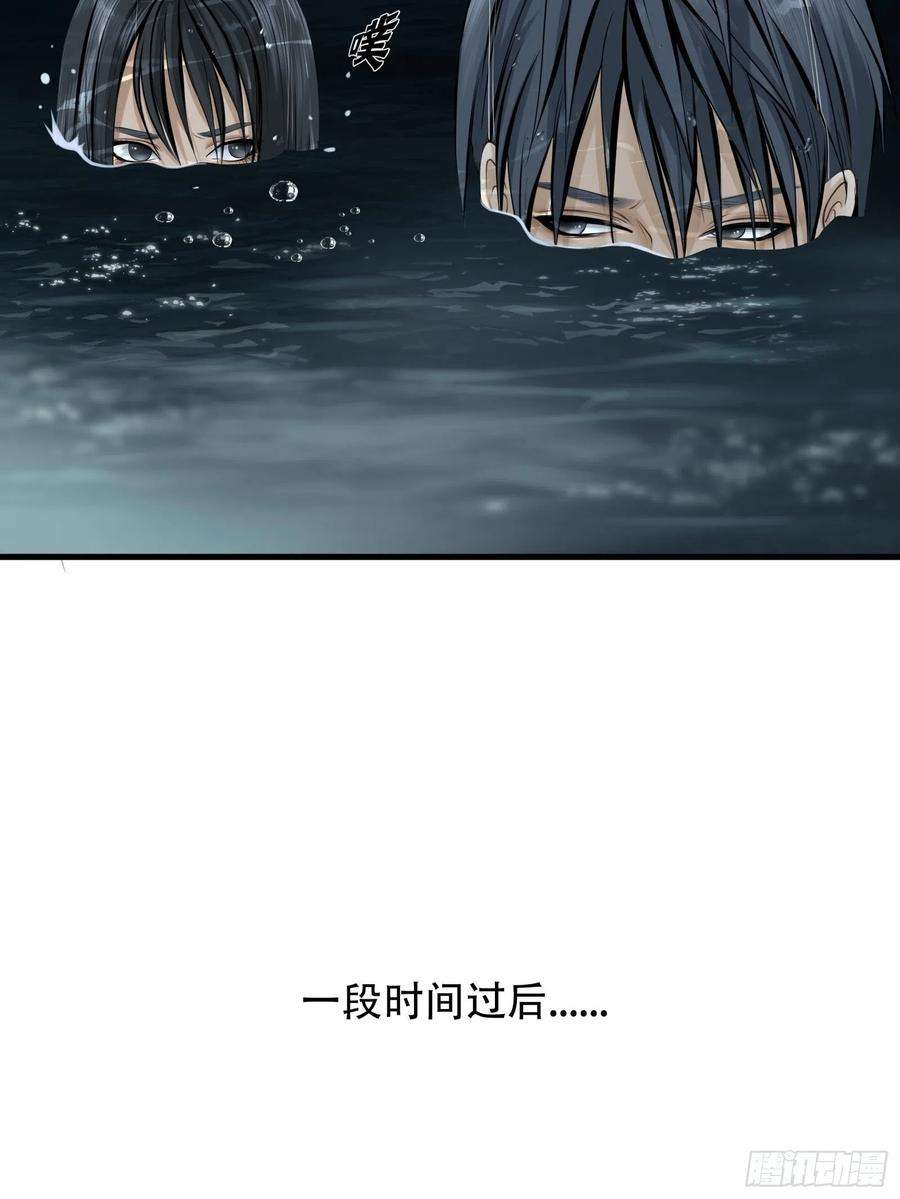 绝境生还小说漫画,第二话 5图