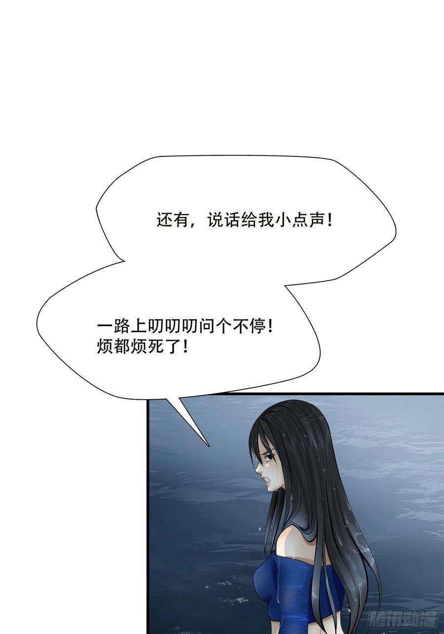 绝境生还小说漫画,第二话 8图