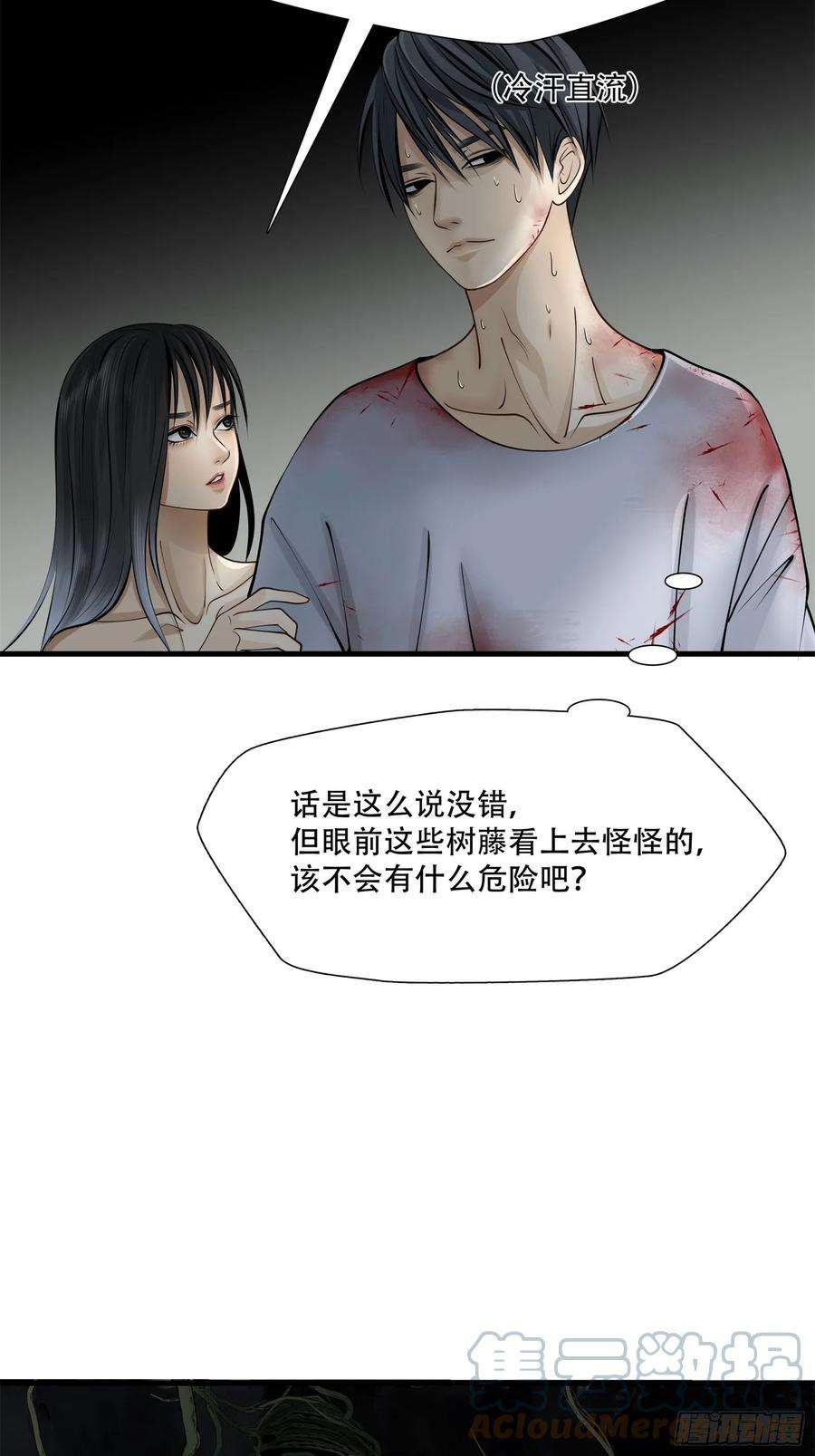 绝境生还小说漫画,第二话 34图