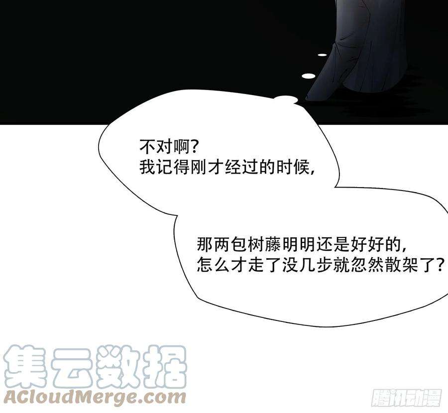 绝境生还小说漫画,第三话 11图