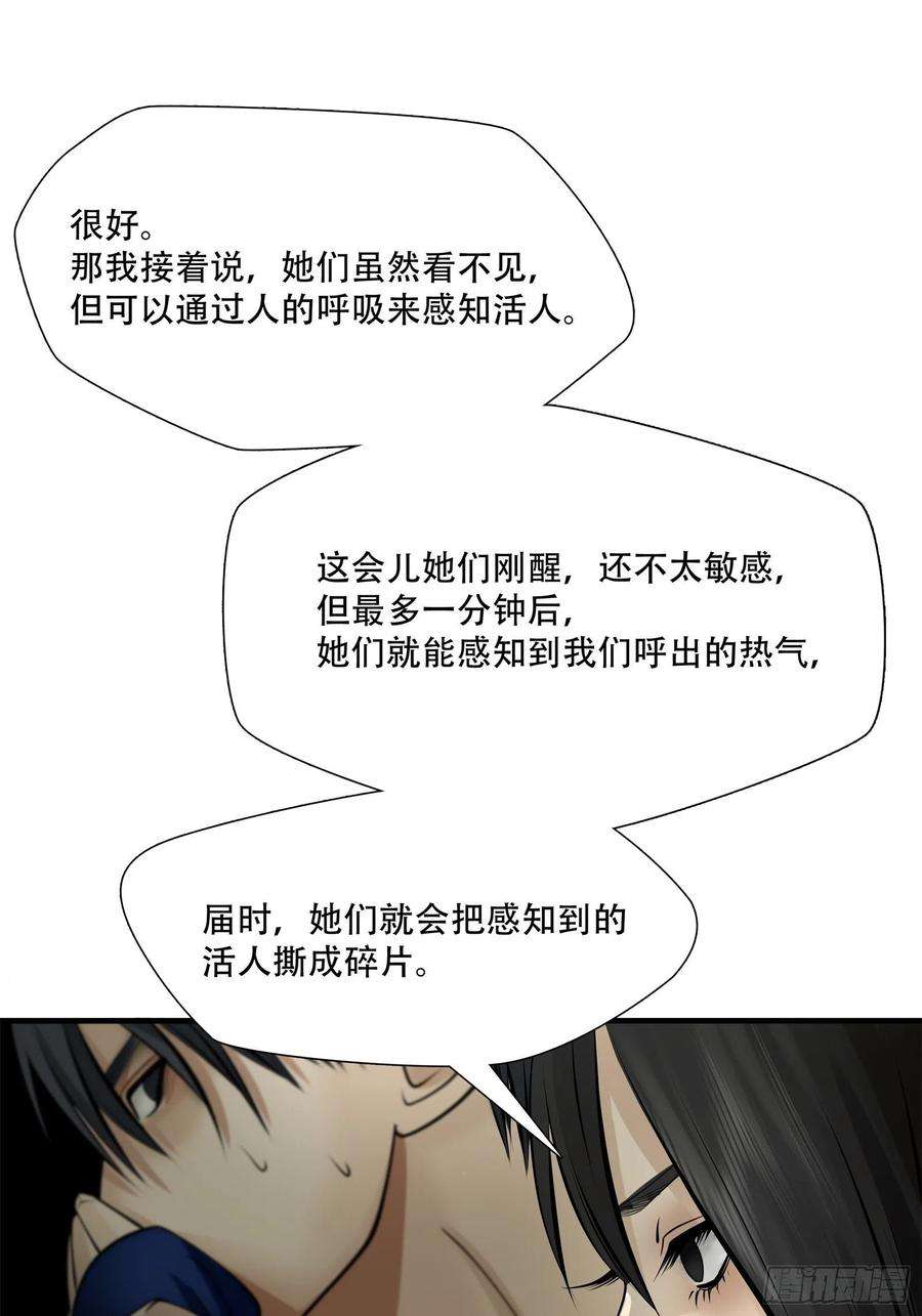 绝境生还小说漫画,第三话 18图