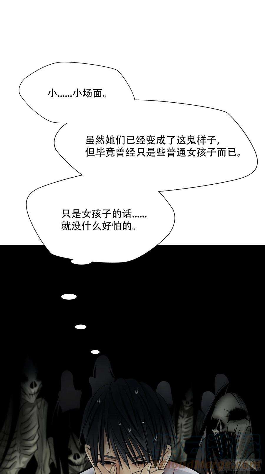 绝境生还小说漫画,第三话 27图