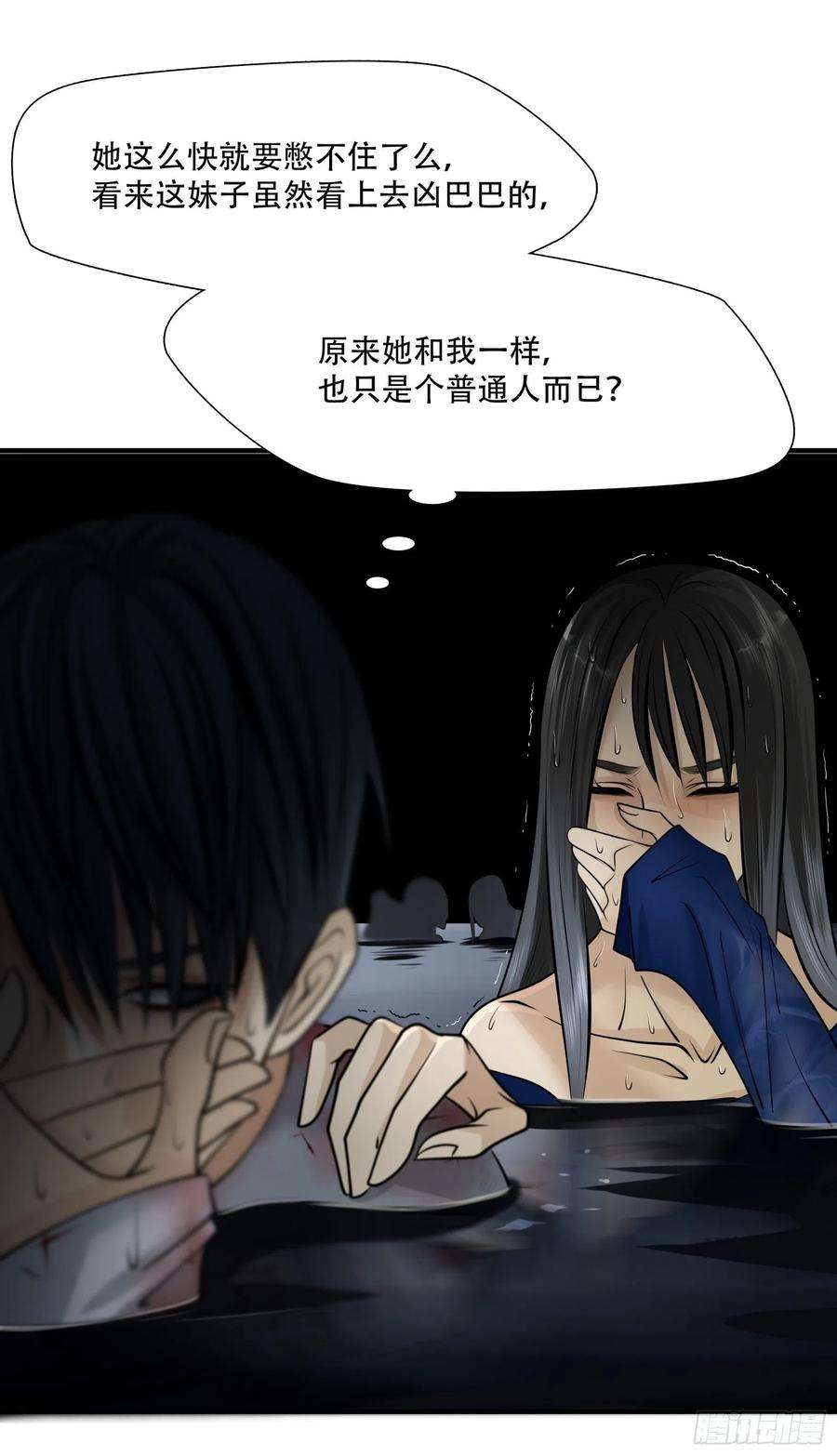 绝境生还小说漫画,第三话 34图