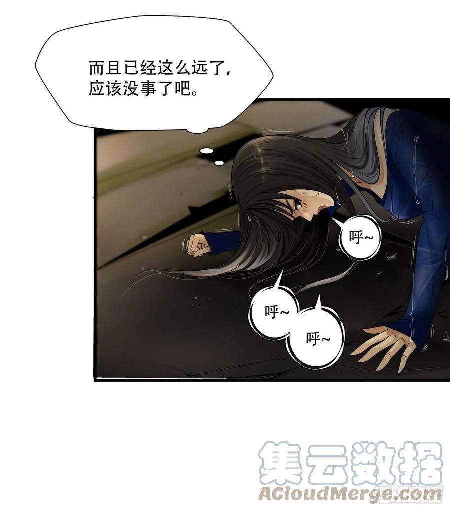 绝境生还小说漫画,第三话 37图