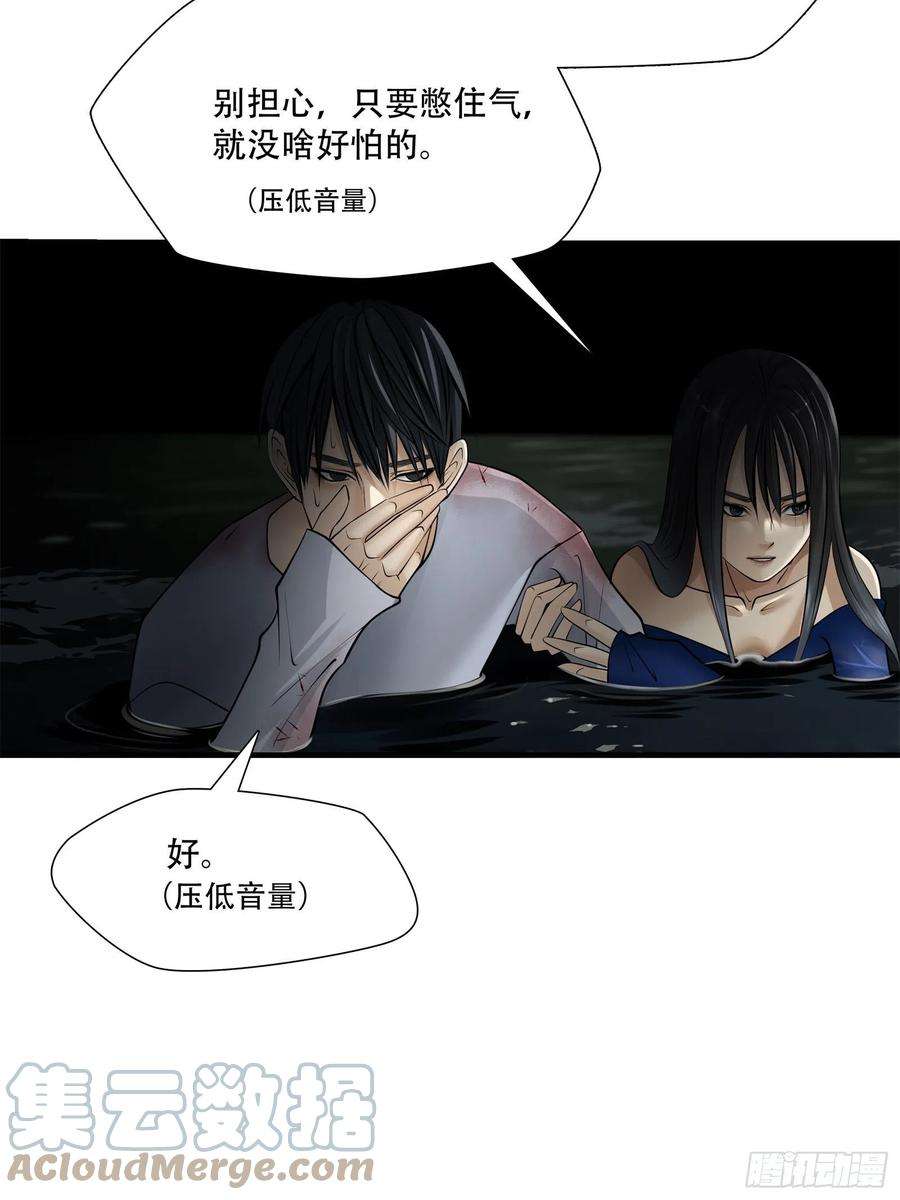 绝境生还小说漫画,第三话 21图