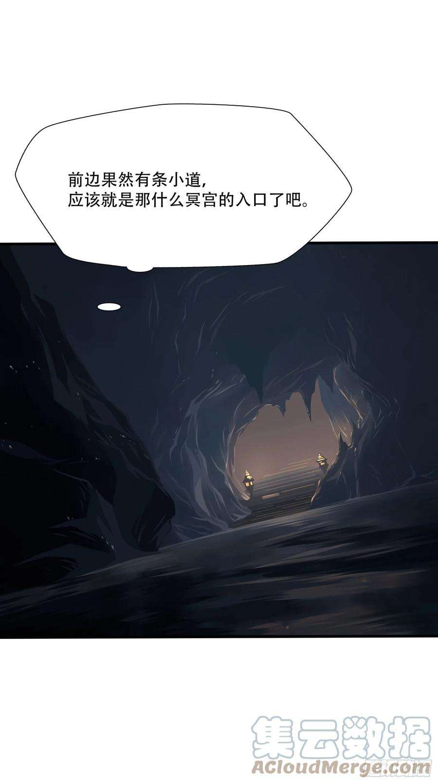 绝境生还小说漫画,第三话 33图