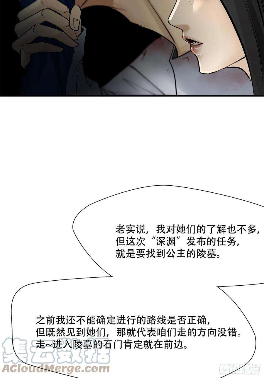 绝境生还小说漫画,第三话 19图