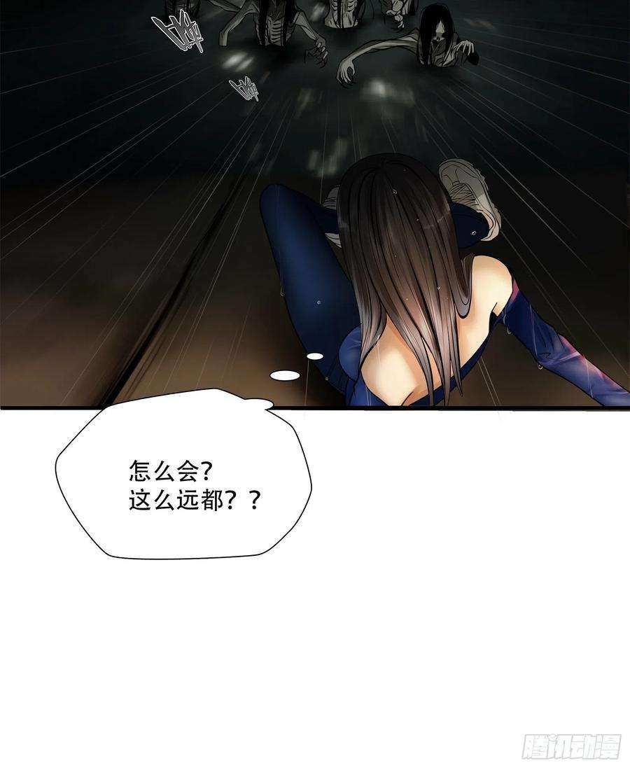 绝境生还小说漫画,第三话 40图