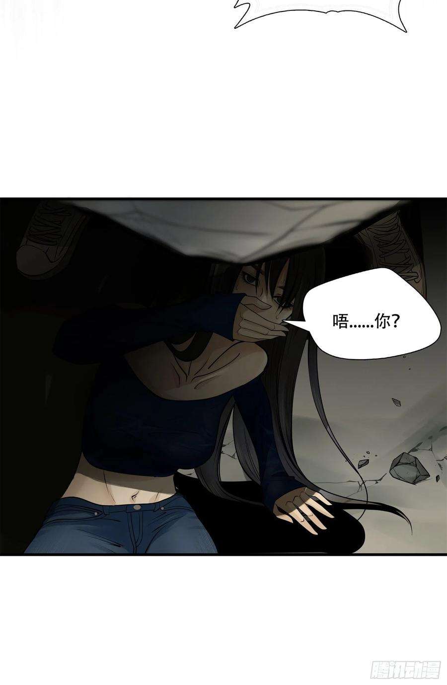 绝境生还小说名漫画,第四话 14图