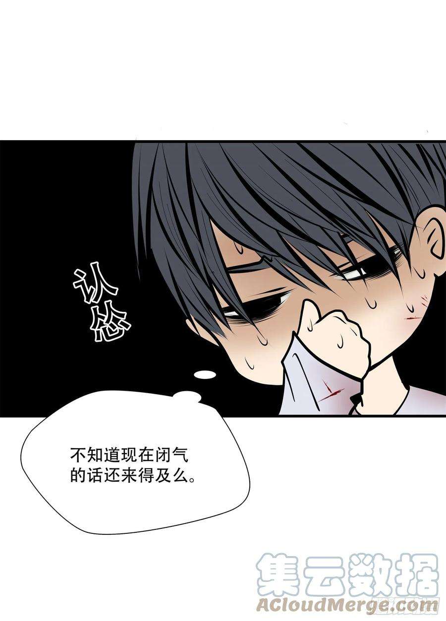 绝境生还小说名漫画,第四话 19图