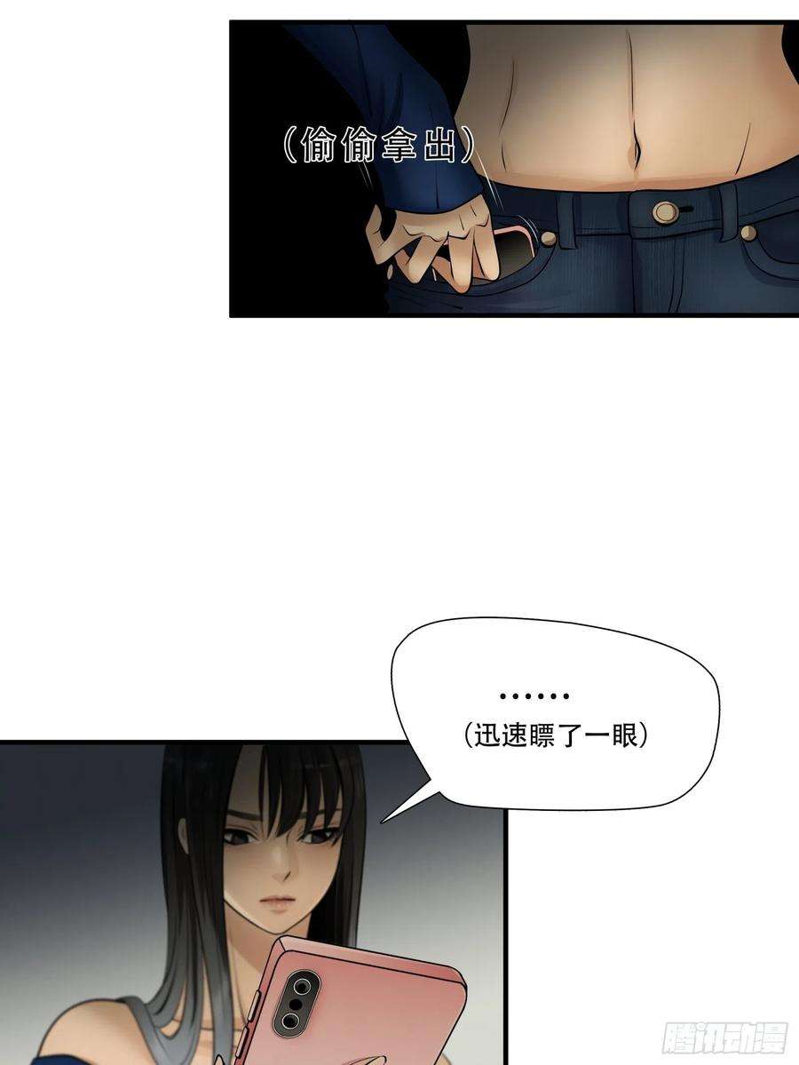 绝境生还小说名漫画,第四话 38图