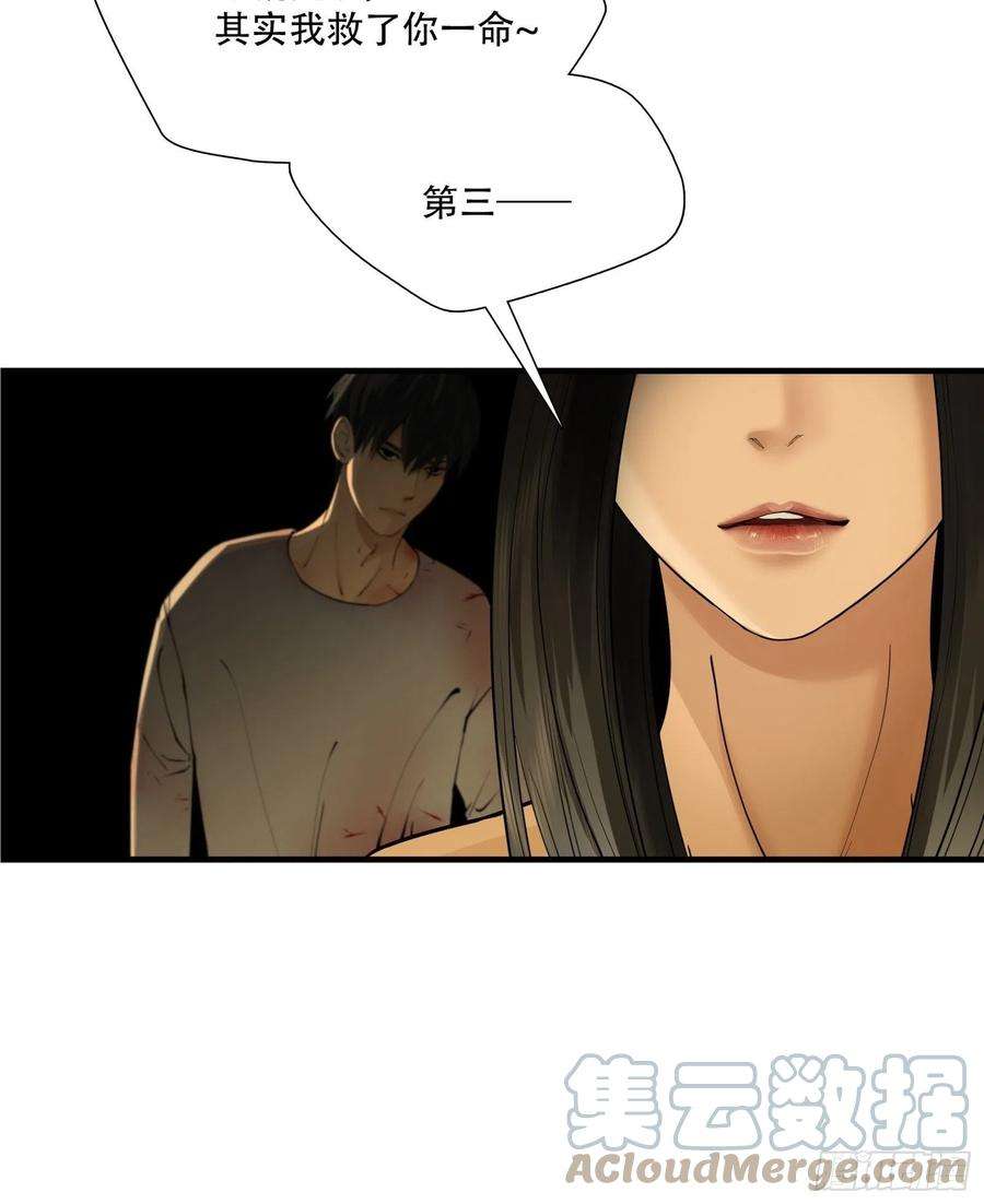 绝境生还漫画,第五话 25图