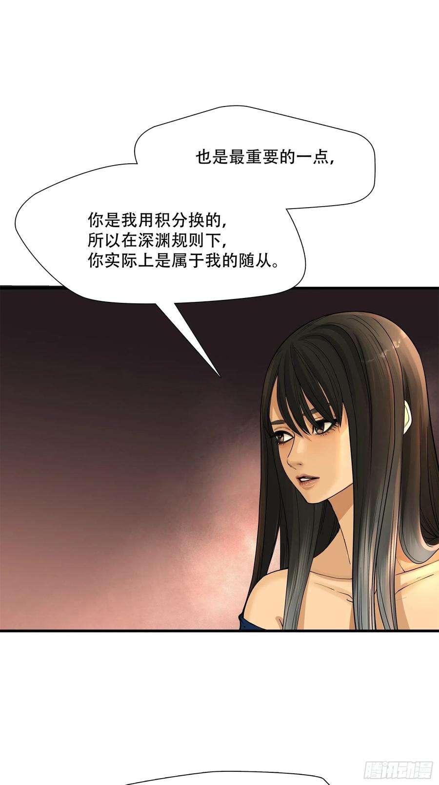 绝境生还漫画,第五话 26图