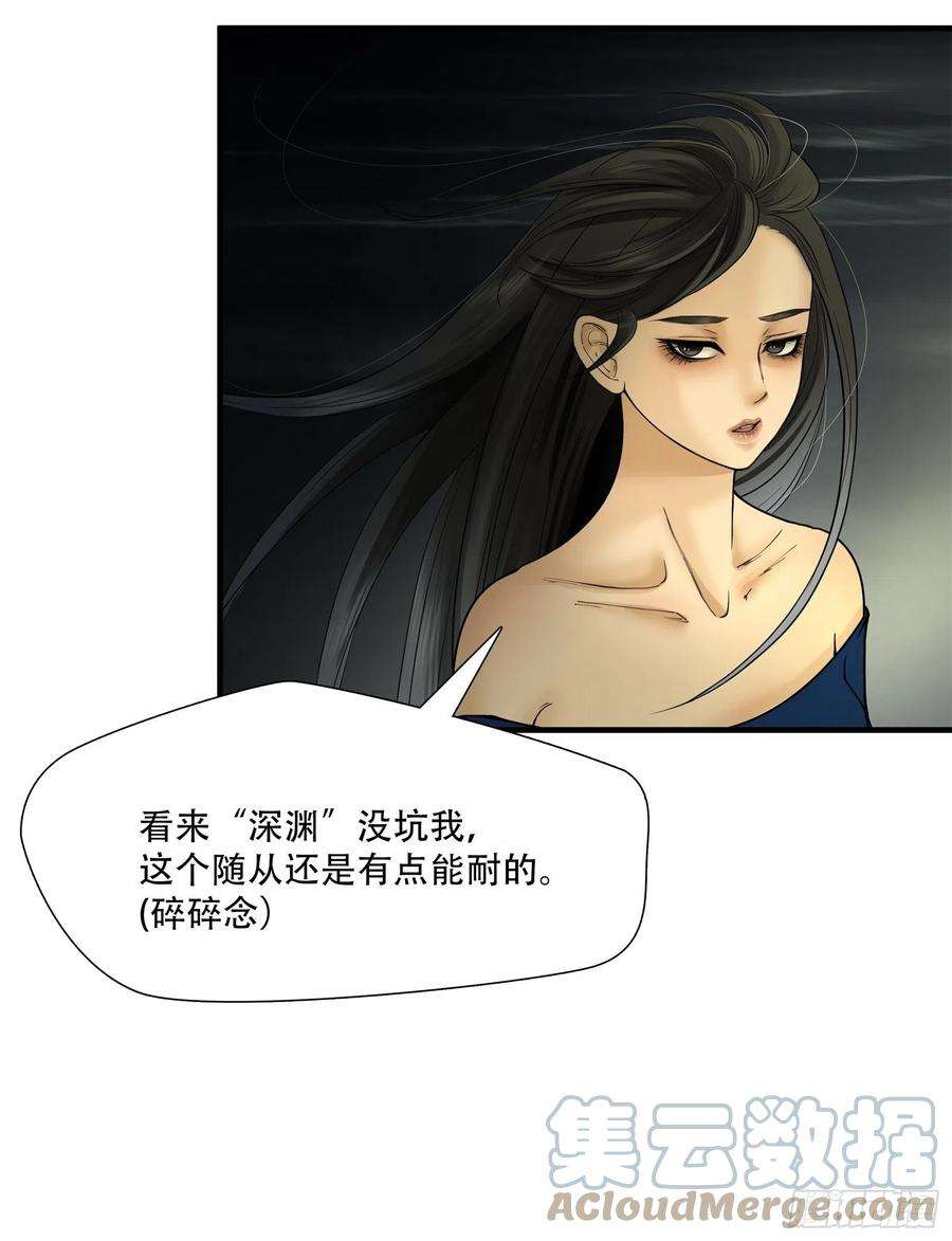 绝境生还小说名漫画,第七话 21图