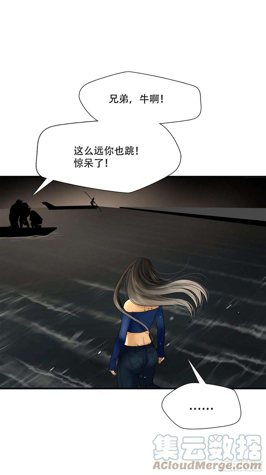 绝境生还小说名漫画,第七话 19图