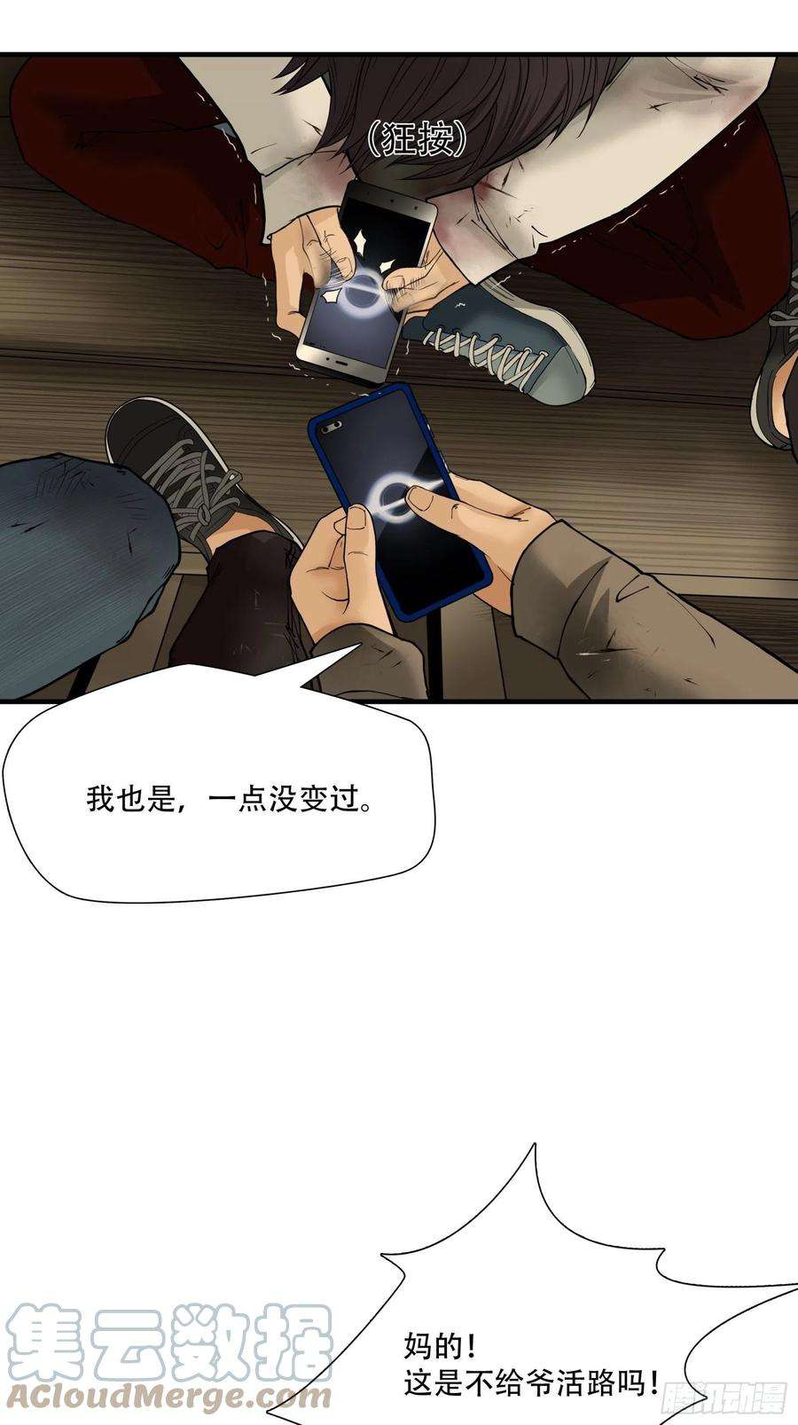 绝境生还小说名漫画,第七话 37图