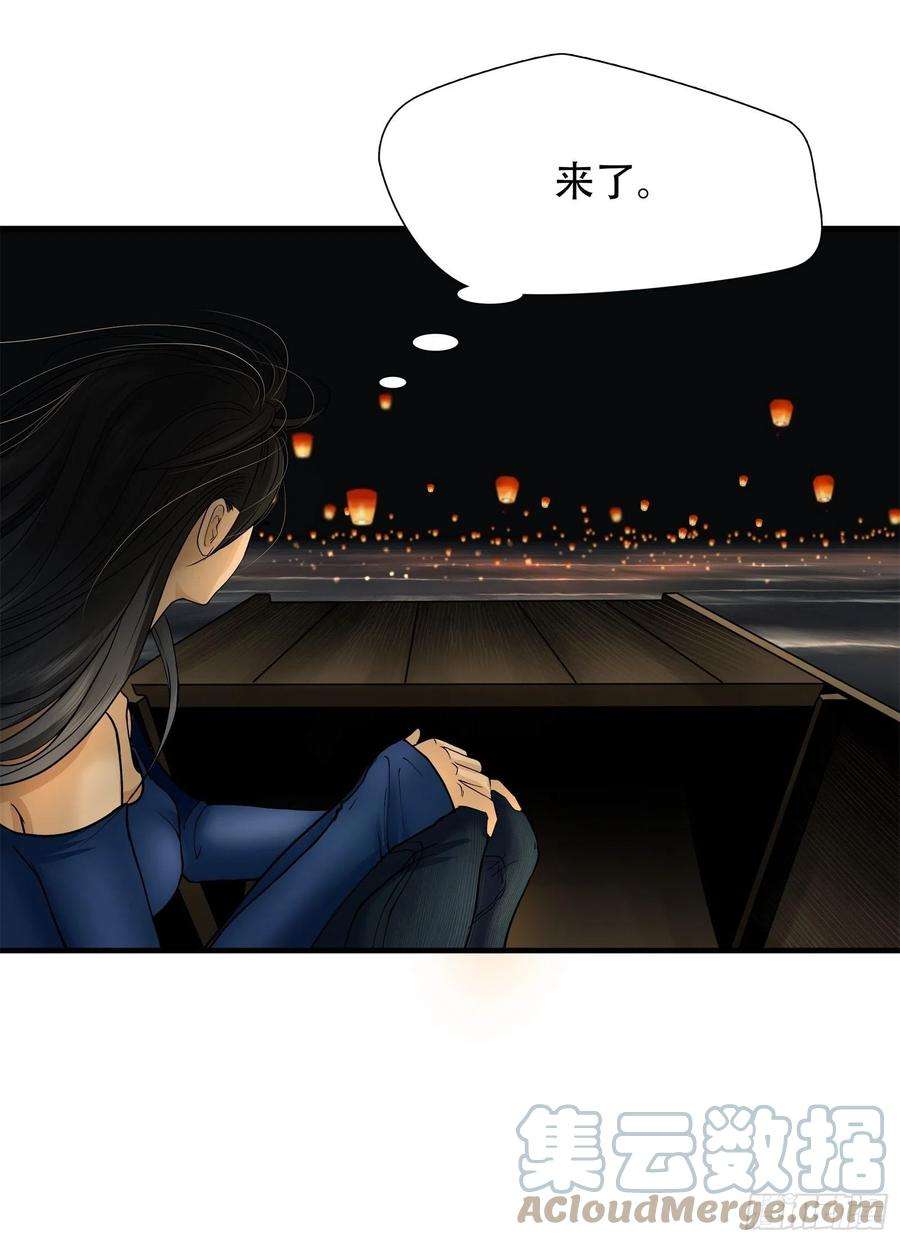 绝境生还小说漫画,第八话 17图