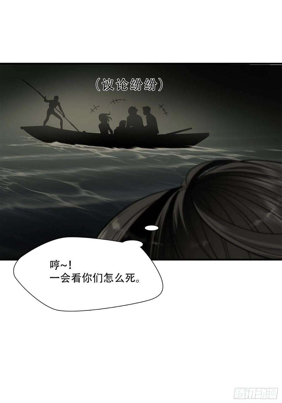 绝境生还小说漫画,第八话 16图