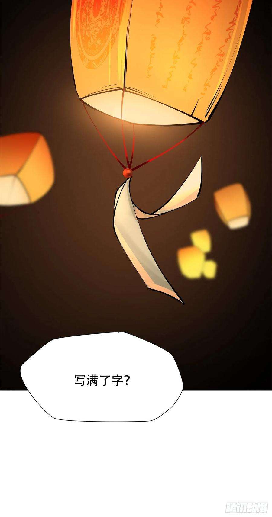 绝境生还小说漫画,第八话 36图