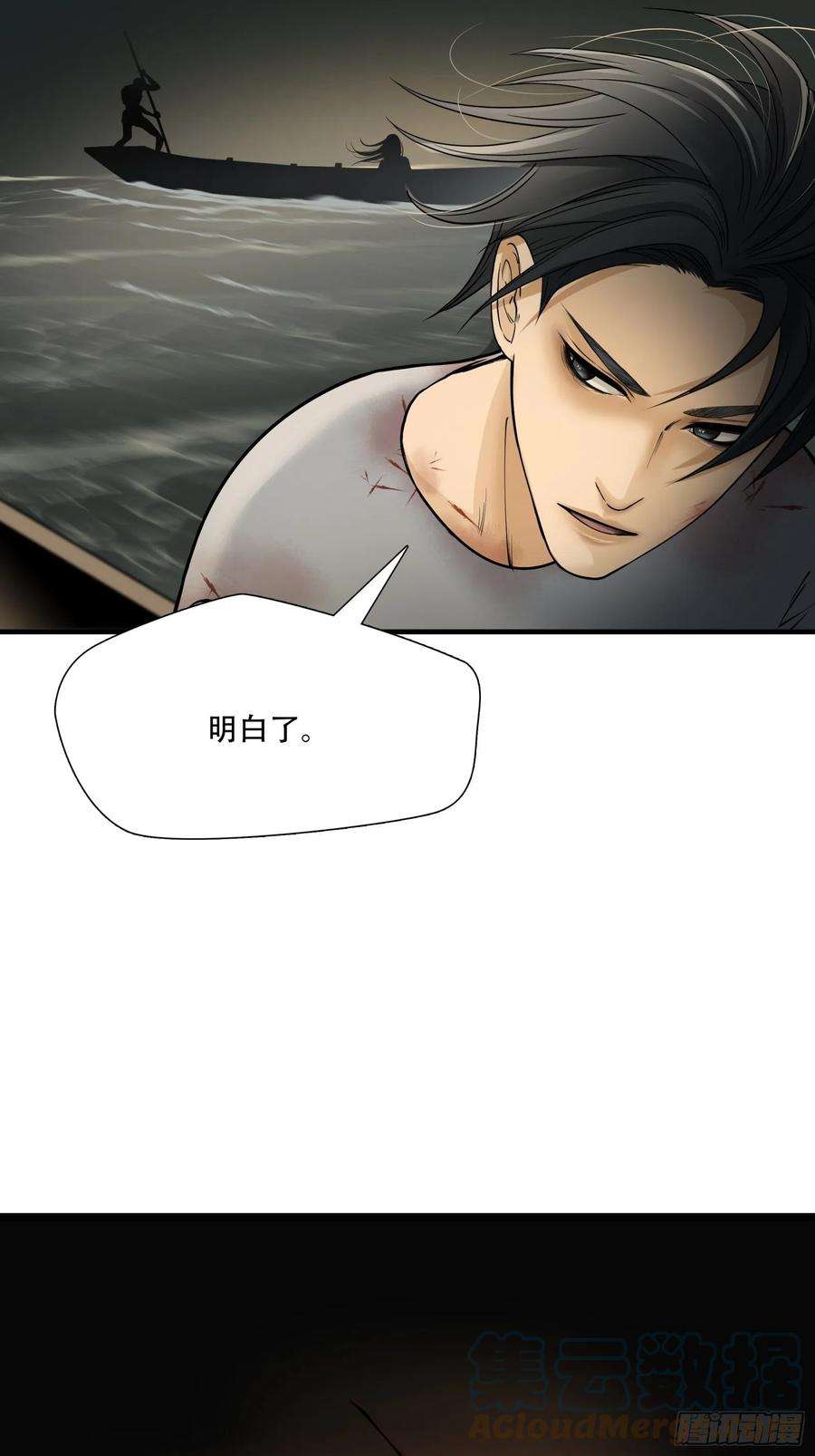 绝境生还小说漫画,第八话 29图