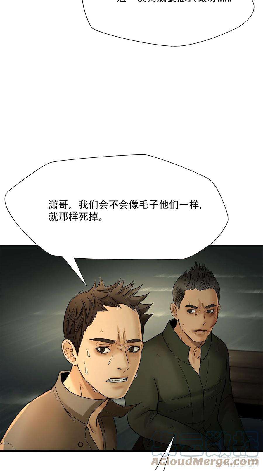 绝境生还小说漫画,第八话 19图