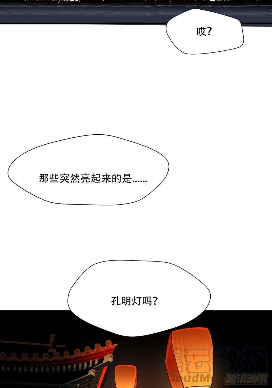 绝境生还小说漫画,第八话 9图