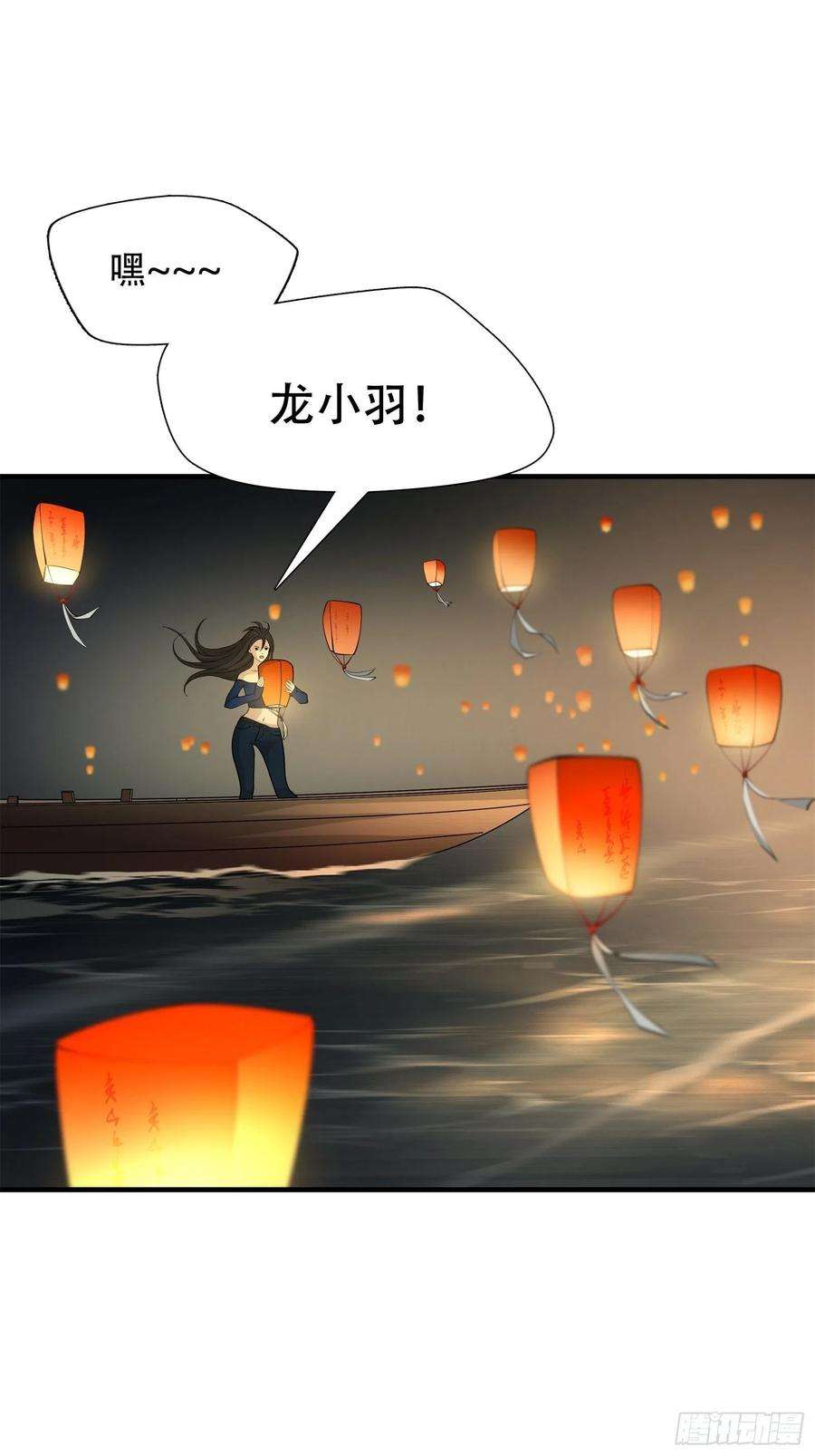 绝境生还漫画,第九话 2图