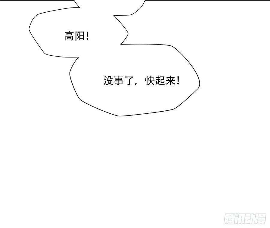 绝境生还小说漫画,第十话 34图