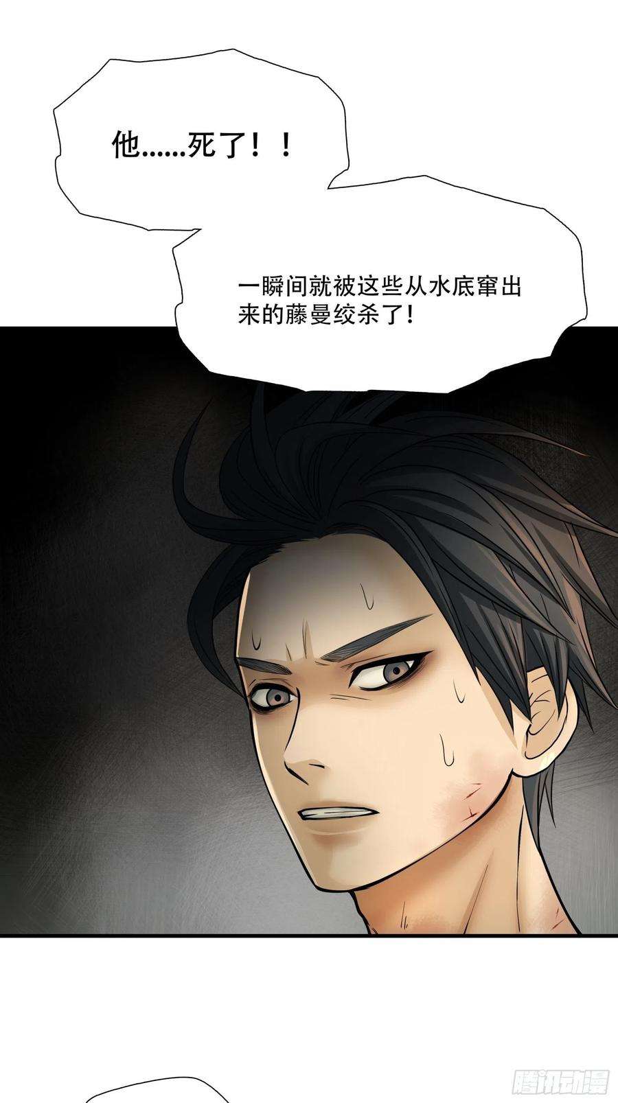 绝境生还小说漫画,第十话 2图