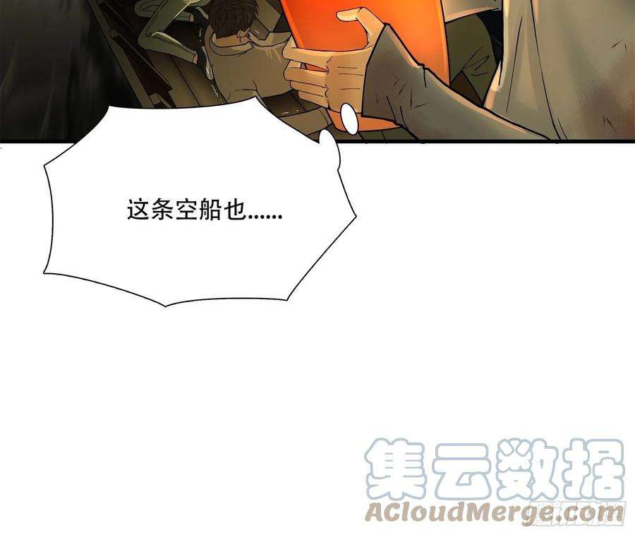 绝境生还小说漫画,第十话 13图