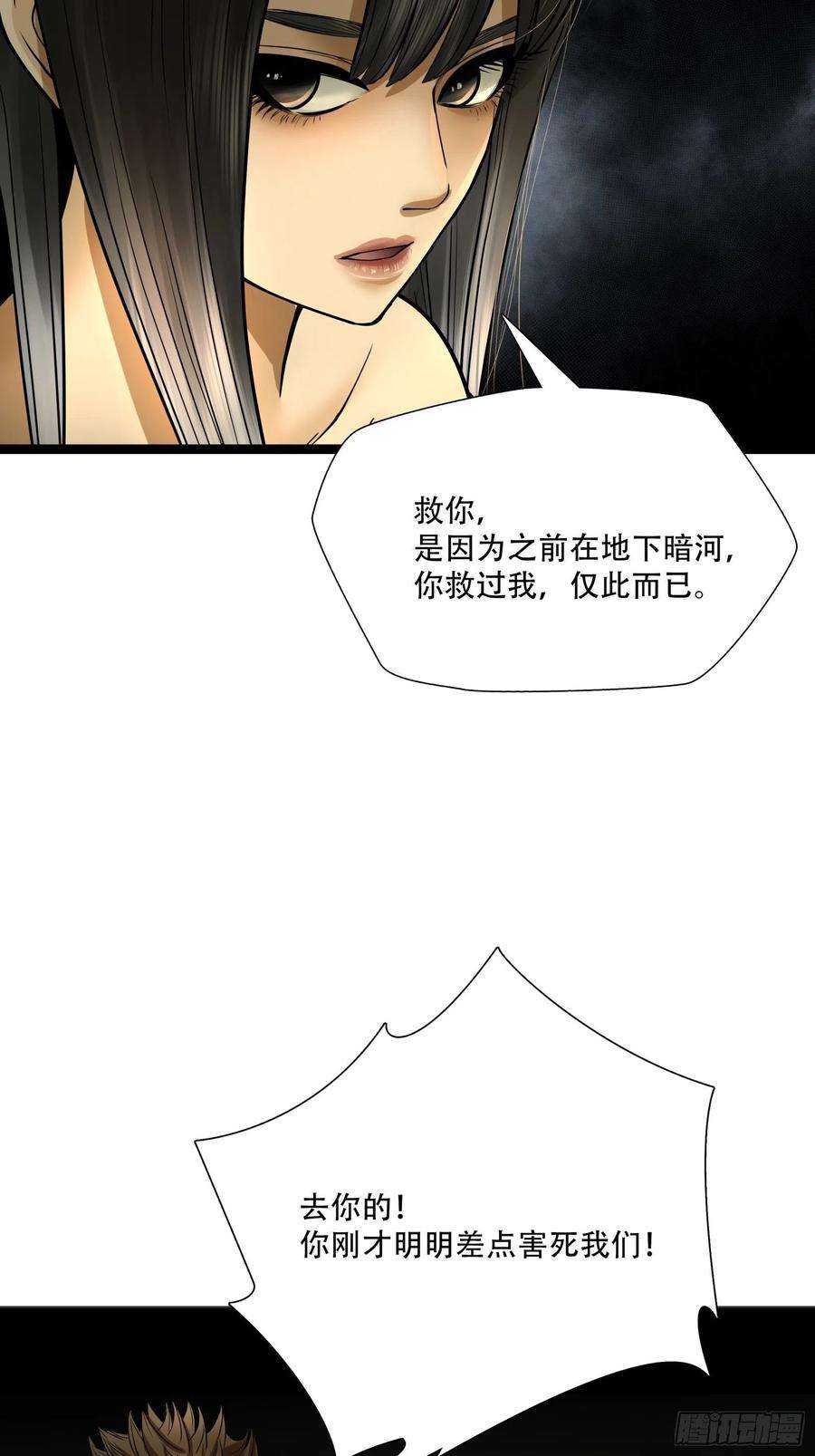 绝境生还小说漫画,第十一话 21图