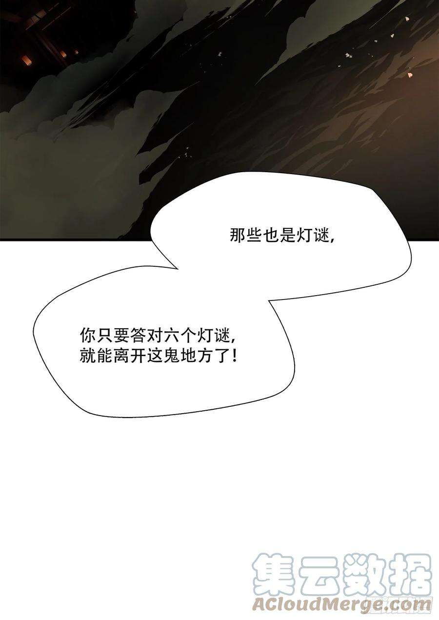 绝境生还小说漫画,第十一话 16图