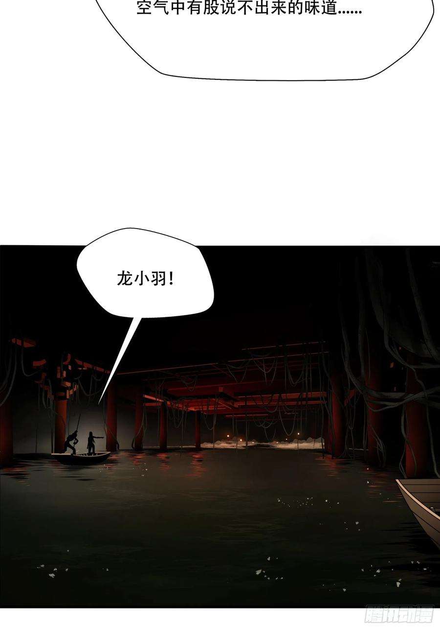 绝境生还小说漫画,第十一话 12图