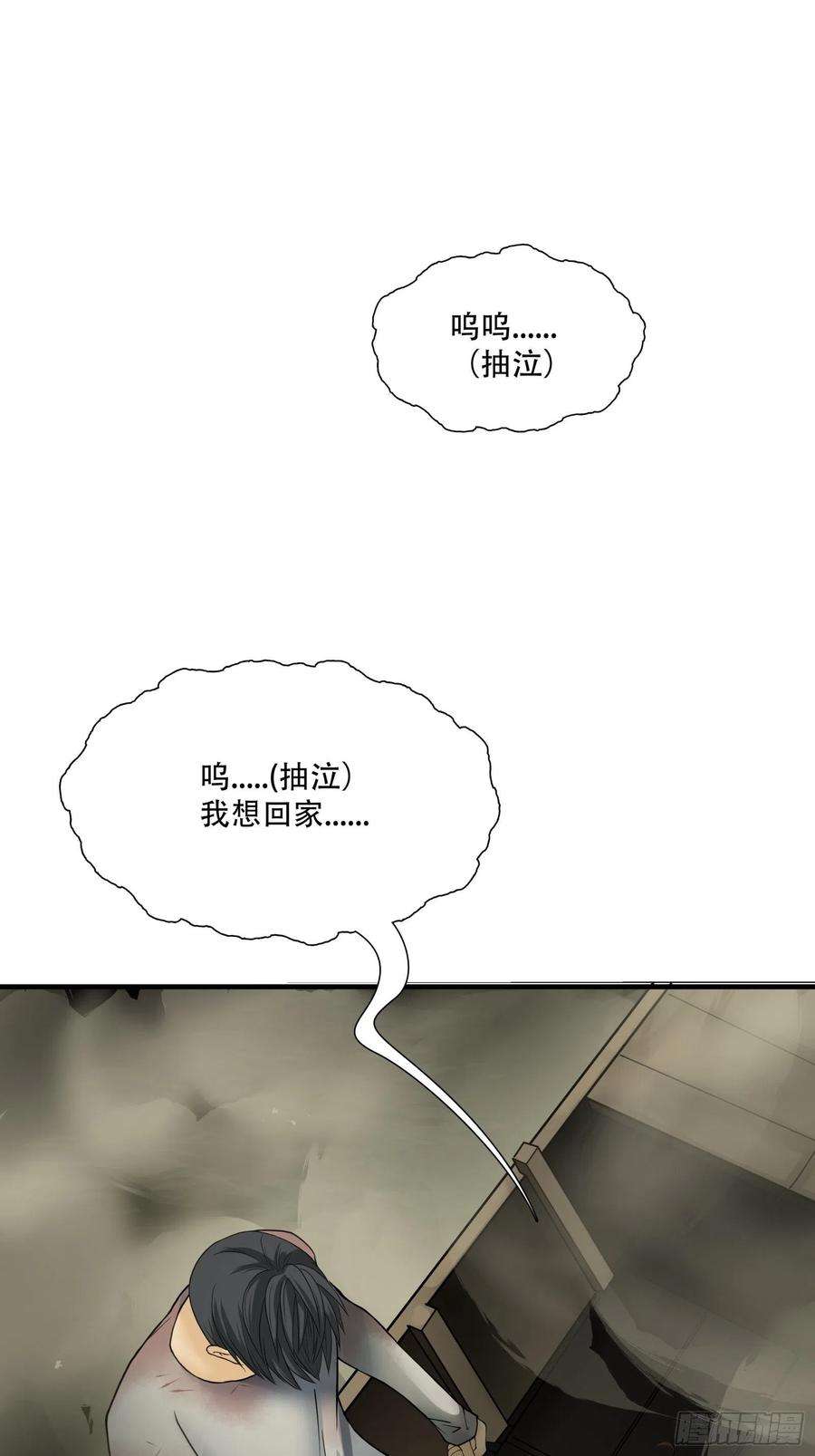 绝境生还小说漫画,第十一话 42图