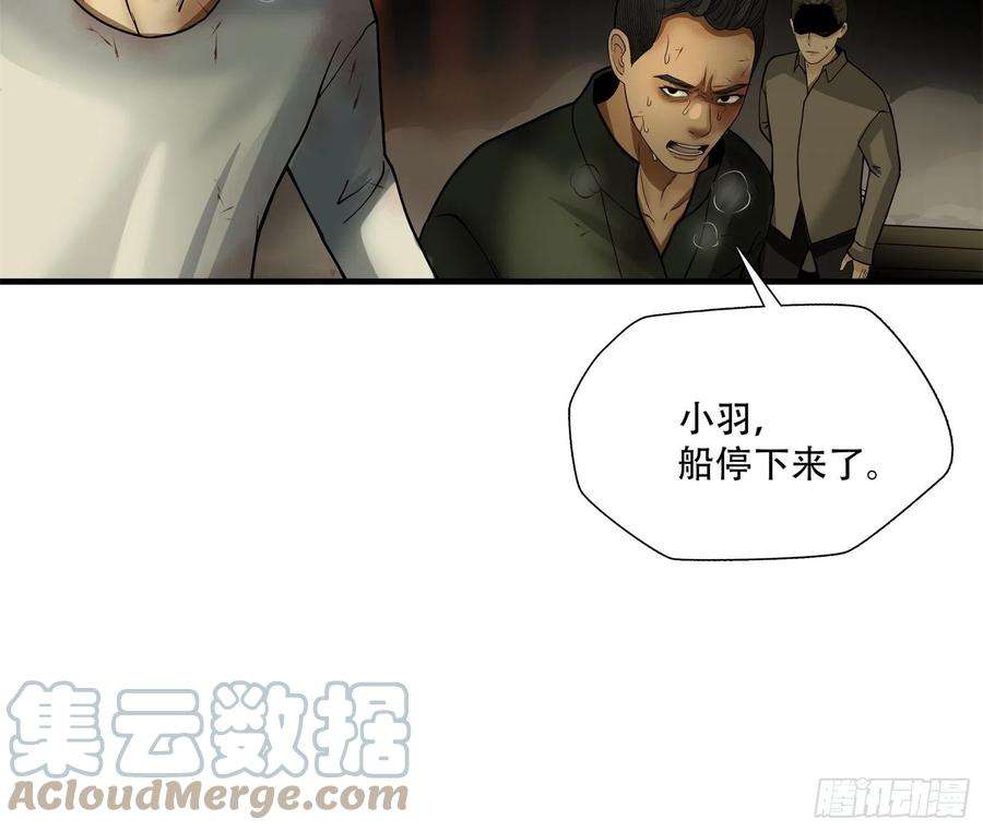 绝境生还漫画,第十二话 31图