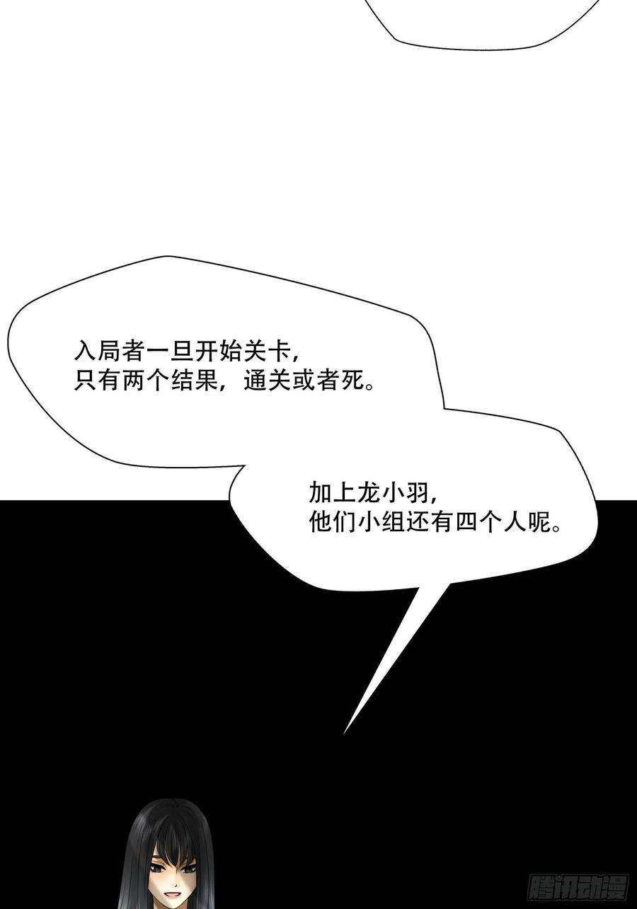 绝境生还漫画,第十三话 20图