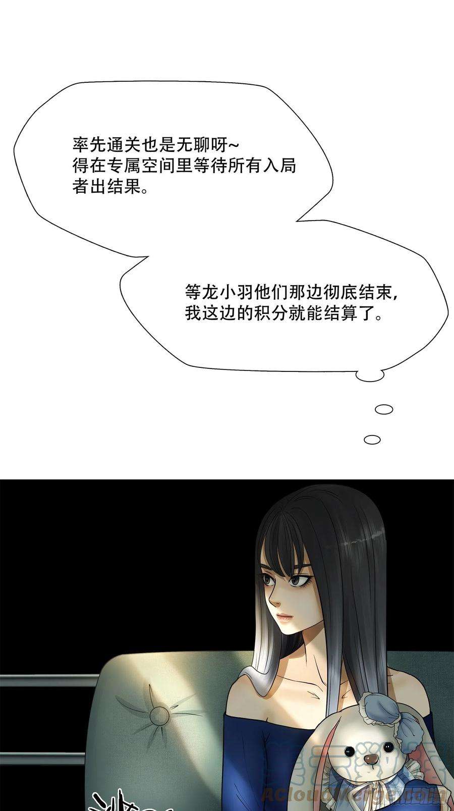 绝境生还漫画,第十三话 22图