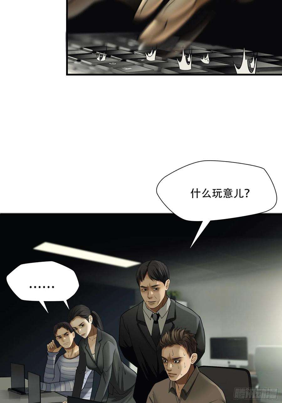 绝境生还漫画,第十三话 44图